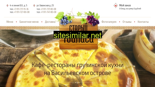 st-tbilisi.ru alternative sites