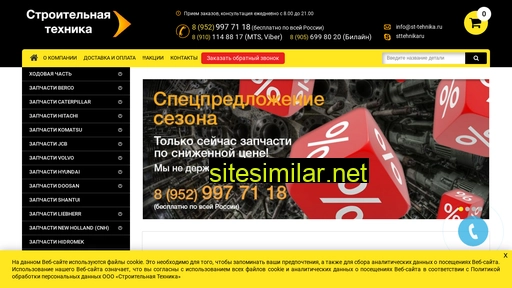 st-tehnika.ru alternative sites