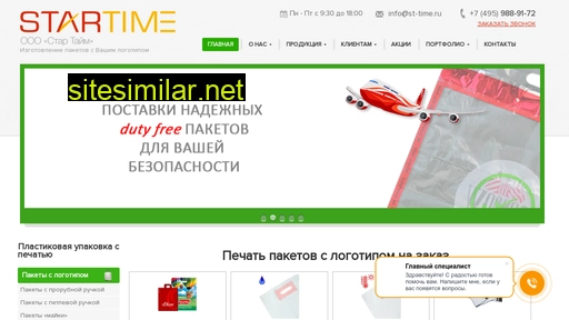 st-time.ru alternative sites