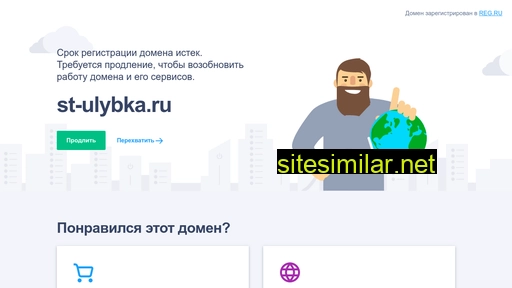 st-ulybka.ru alternative sites