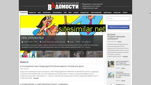 st-vedomosti.ru alternative sites