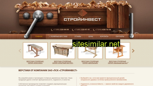 st-verstak.ru alternative sites