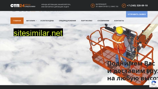 stp24.ru alternative sites