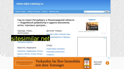 stpb-catalog.ru alternative sites