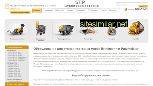 stpbrinkmann.ru alternative sites