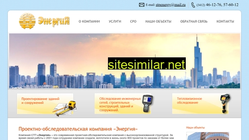 stpenergy.ru alternative sites