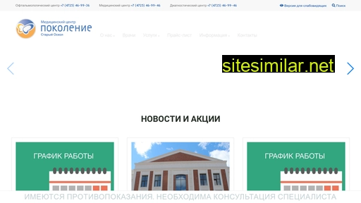 stpokolenie.ru alternative sites