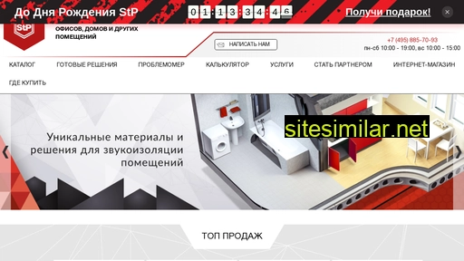 stp-dom.ru alternative sites
