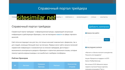 stp-info.ru alternative sites