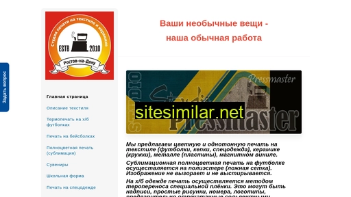 stpressmaster.ru alternative sites