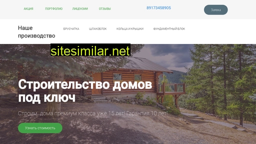 str02dom.ru alternative sites