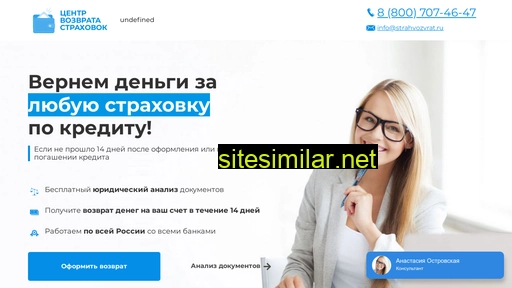 strach-vozvrat.ru alternative sites