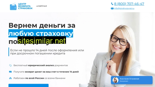 strach-wozwrat.ru alternative sites