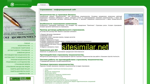 strahdoc.ru alternative sites