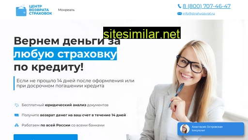strahhwozwrat.ru alternative sites