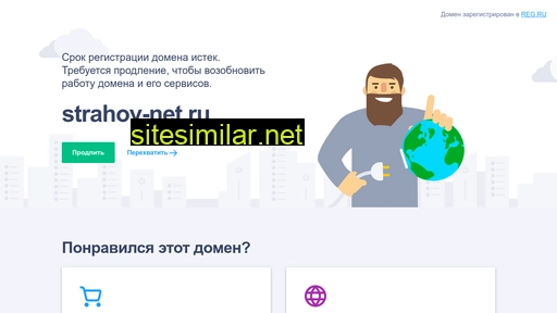 strahov-net.ru alternative sites