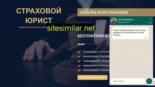 strahovoi-urist.ru alternative sites