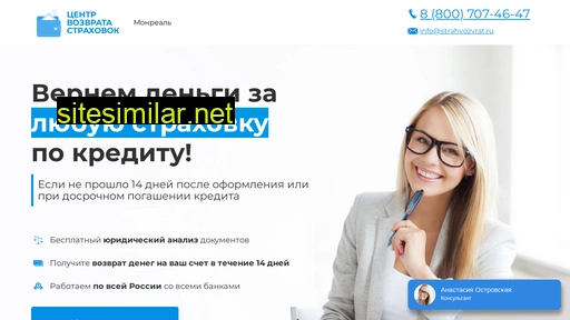 strahowozrvrat.ru alternative sites