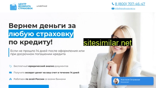 strahowozwrat.ru alternative sites
