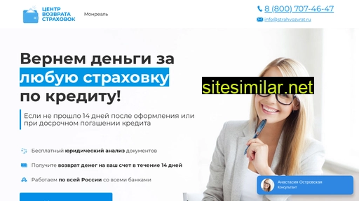 strahvozwrat.ru alternative sites