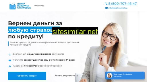 strahwozvrat.ru alternative sites
