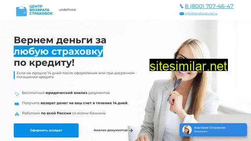 strahwozwrat.ru alternative sites