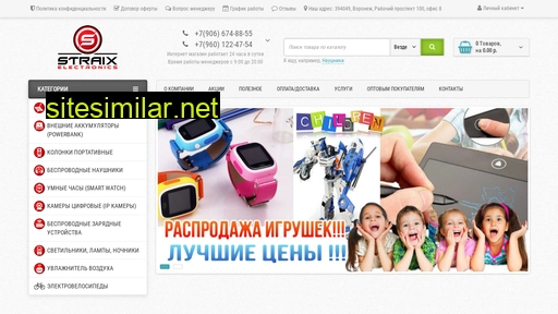 straix.ru alternative sites