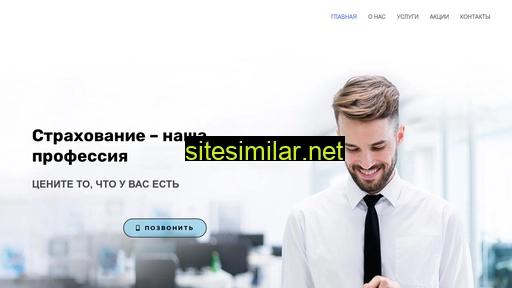 strakhovka365.ru alternative sites