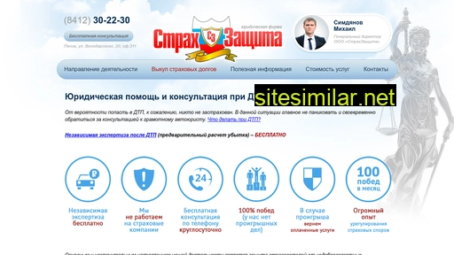 strakhzaschita.ru alternative sites