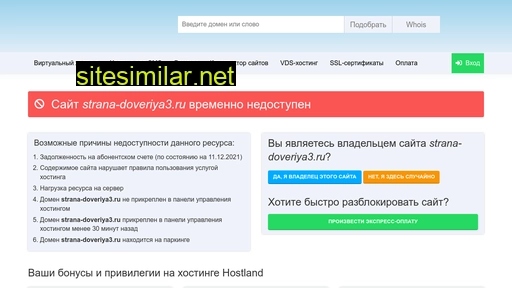 Strana-doveriya3 similar sites