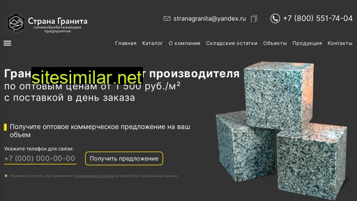 strana-granita.ru alternative sites