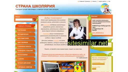 strana-shkolyariya.ru alternative sites