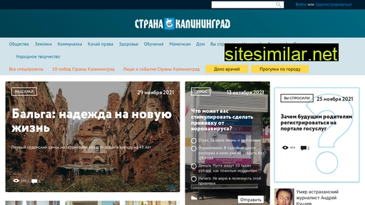 strana39.ru alternative sites