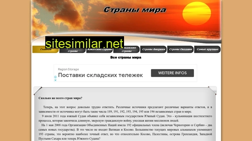straniymira.ru alternative sites