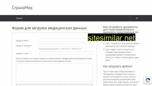 stranomed.ru alternative sites