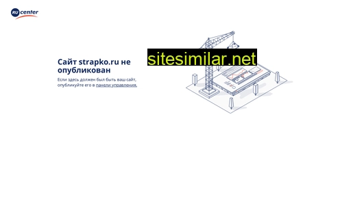 strapko.ru alternative sites