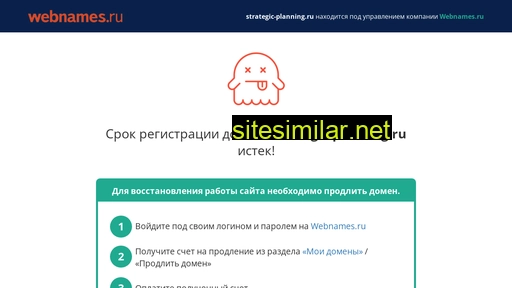 strategic-planning.ru alternative sites