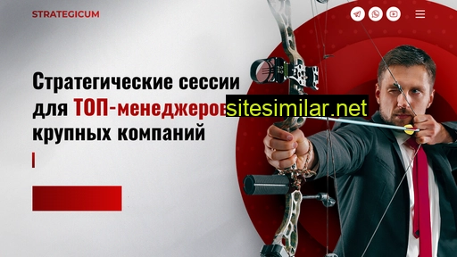 strategicum.ru alternative sites