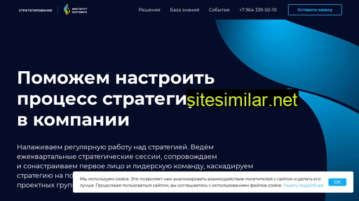 strategirovanie.ru alternative sites