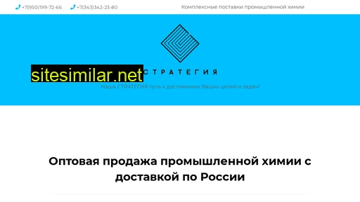 strategom.ru alternative sites