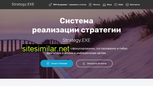 strategy-exe.ru alternative sites