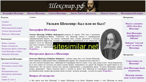 stratford1.ru alternative sites