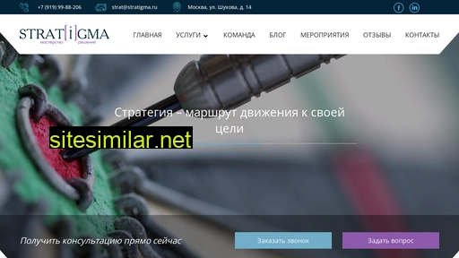 stratigma.ru alternative sites