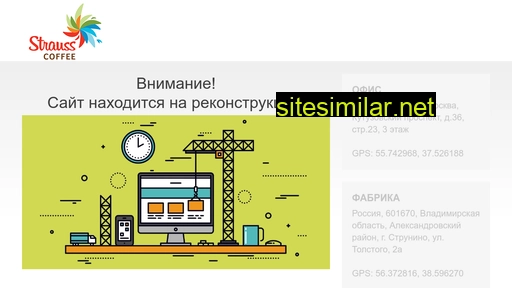 strauss-group.ru alternative sites