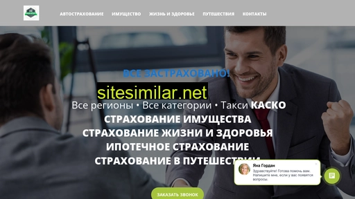 straxovanieonline.ru alternative sites