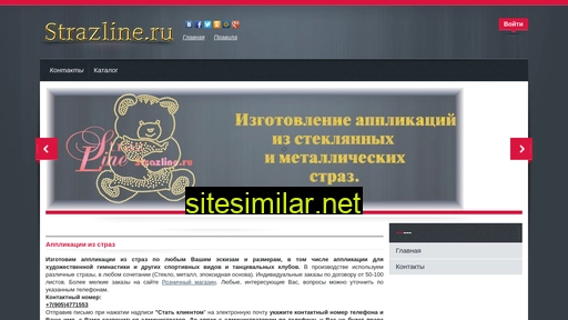 strazaline.ru alternative sites