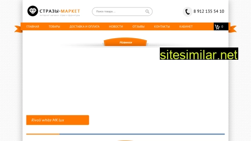 strazy-market.ru alternative sites