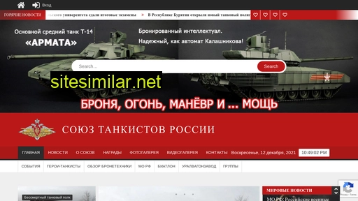 strbtv.ru alternative sites