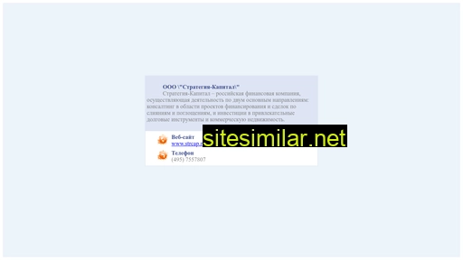 strcap.ru alternative sites