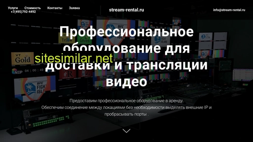 stream-rental.ru alternative sites